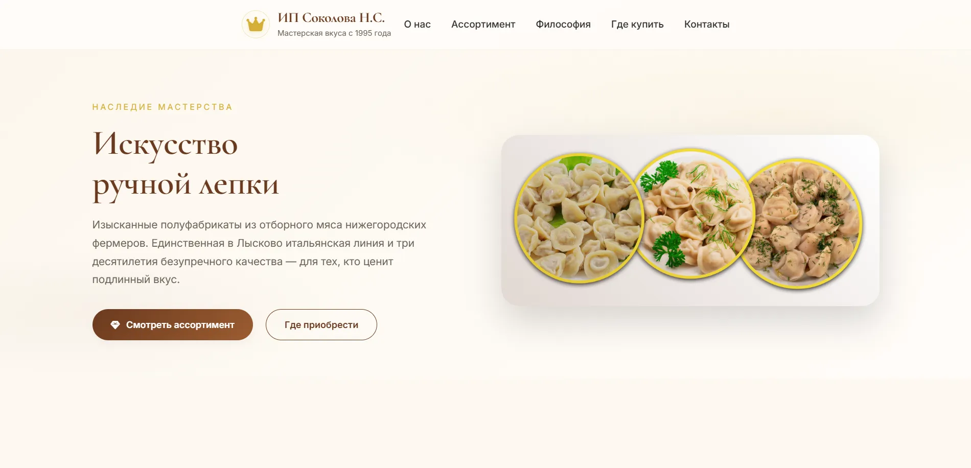 Корпоративный сайт ИП Соколова Н.С